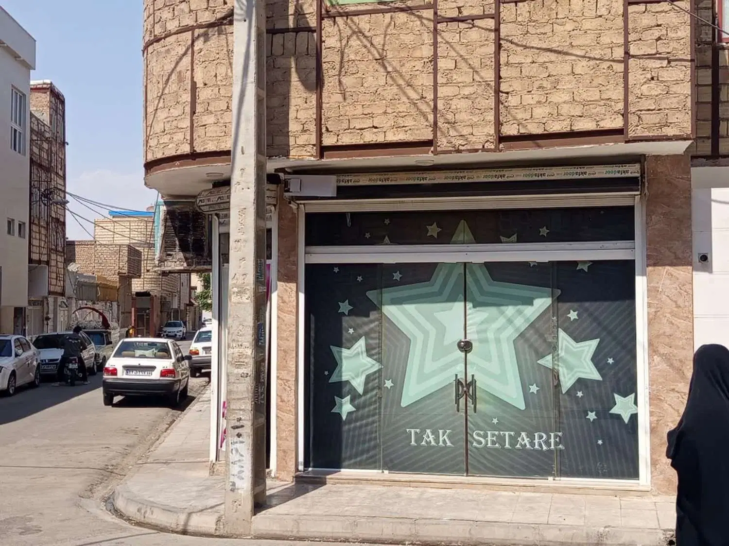 فروشی