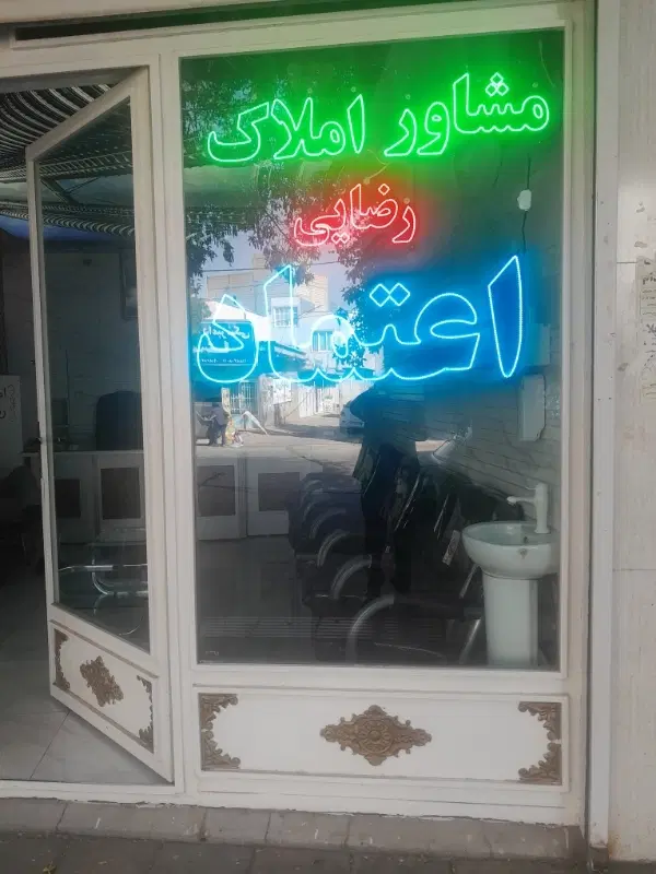 فروش مسکن نور