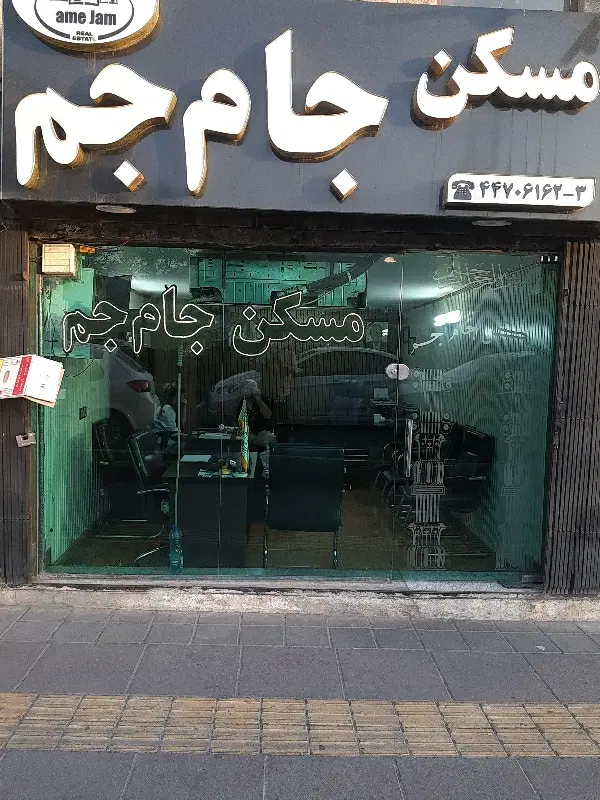 ۳۰متر مغازه_برخیابان امیر کبیر_برمغازه۴متراتفاع۴