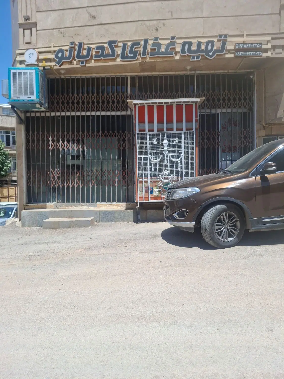 مغازه اجاره ای