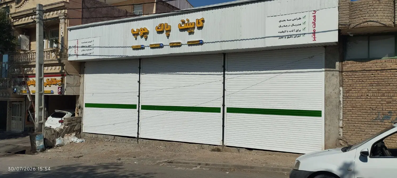 فروش زمینی تجاری مسکونی
