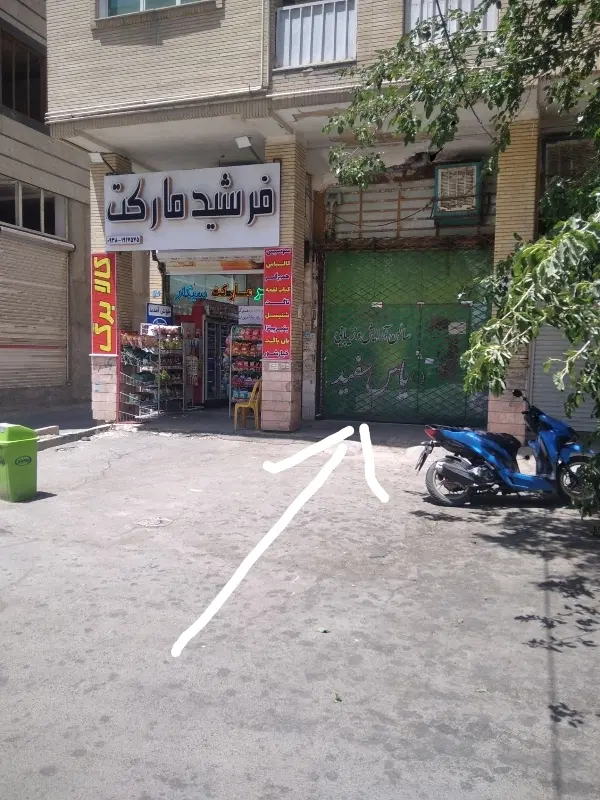 فروش مغازه در مارلیک