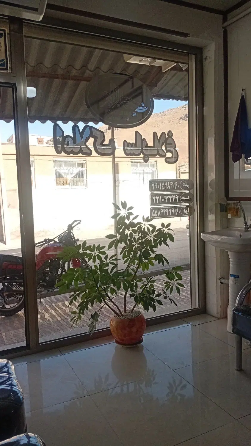 خانه