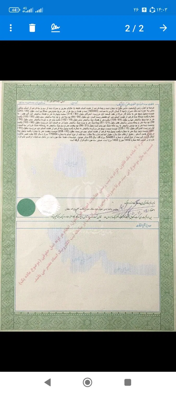 فروش زمین شیراز صدرا فاز ۲ گویم
