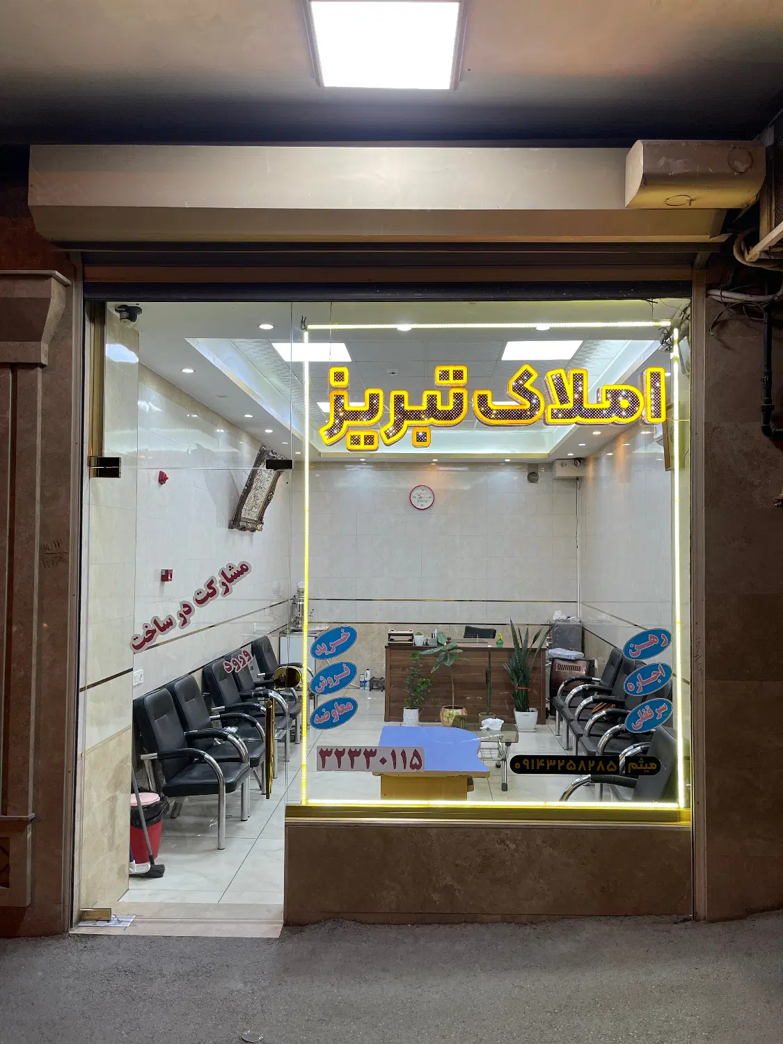 آپارتمان همکف ۸۰ متر مفتح لیلابی