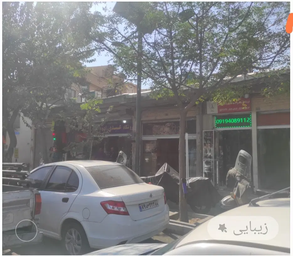 ملک تجاری