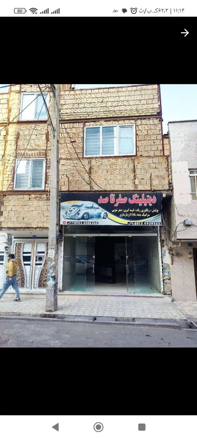 ۱۲۰مترمغازه به ولیعصر
