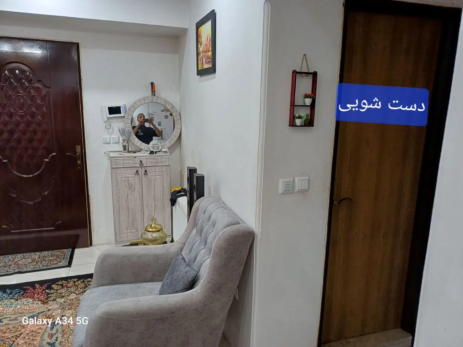 فروشی