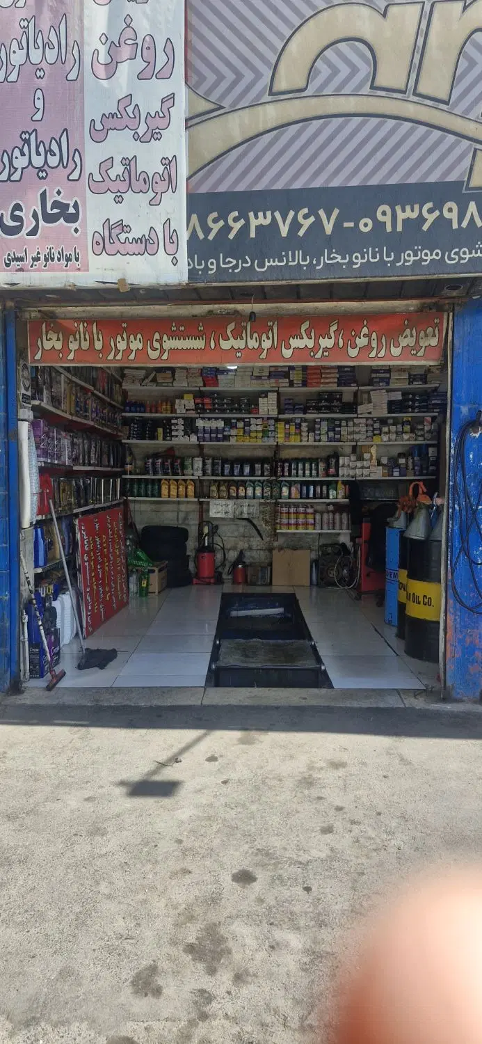 اجاره مغازه
