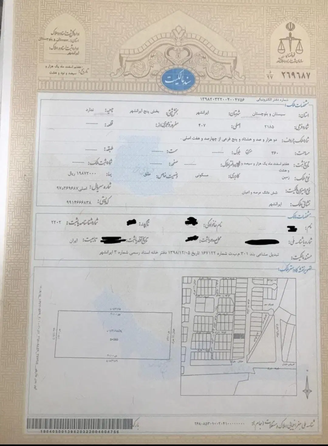 زیباشهر اراضی بهداشت ۳۶۰متر مربع