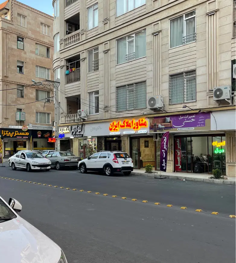 تجاری فروشی مهرویلا
