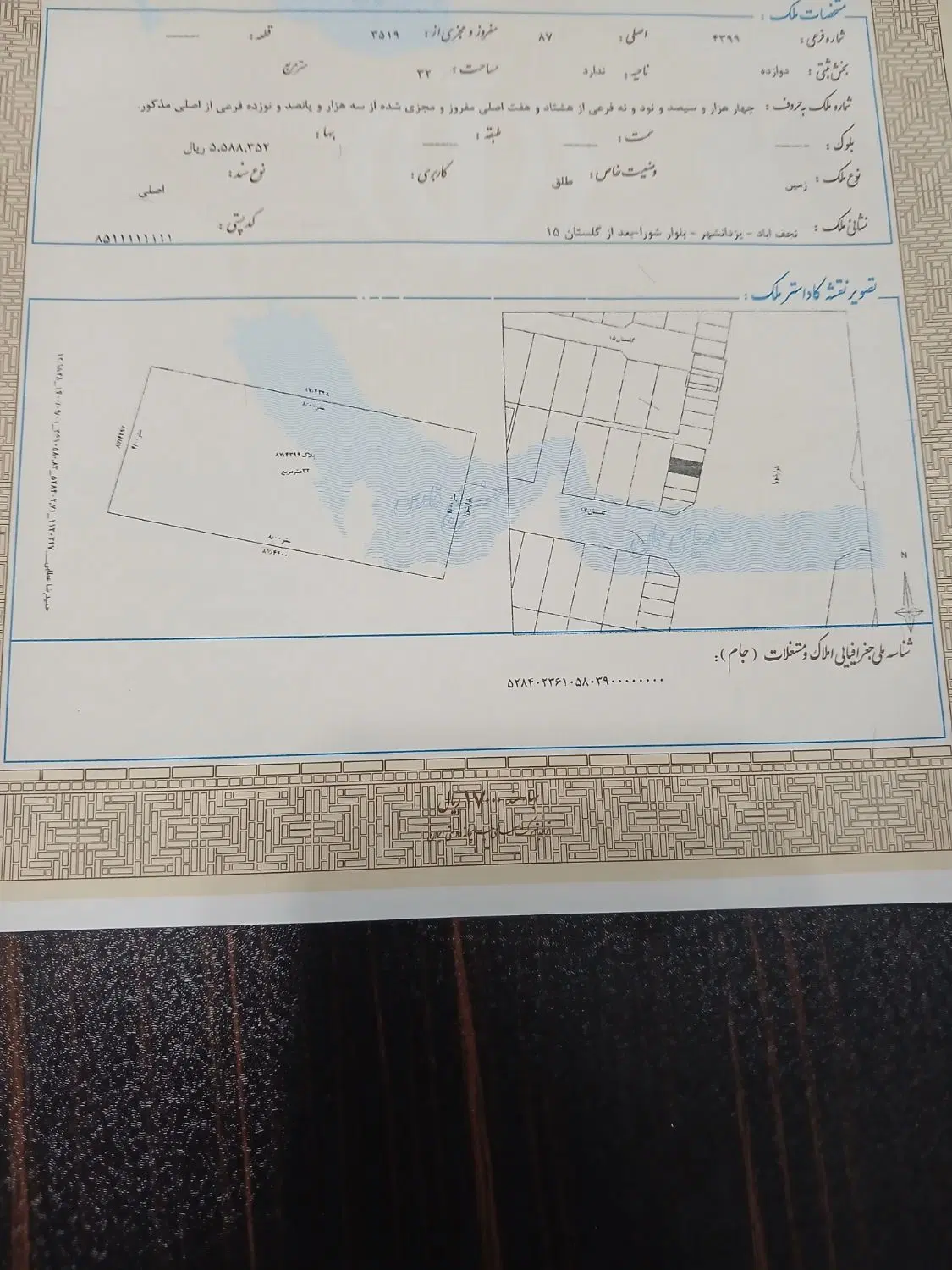 زمین تجاری بلوار شورا یزدانشهر