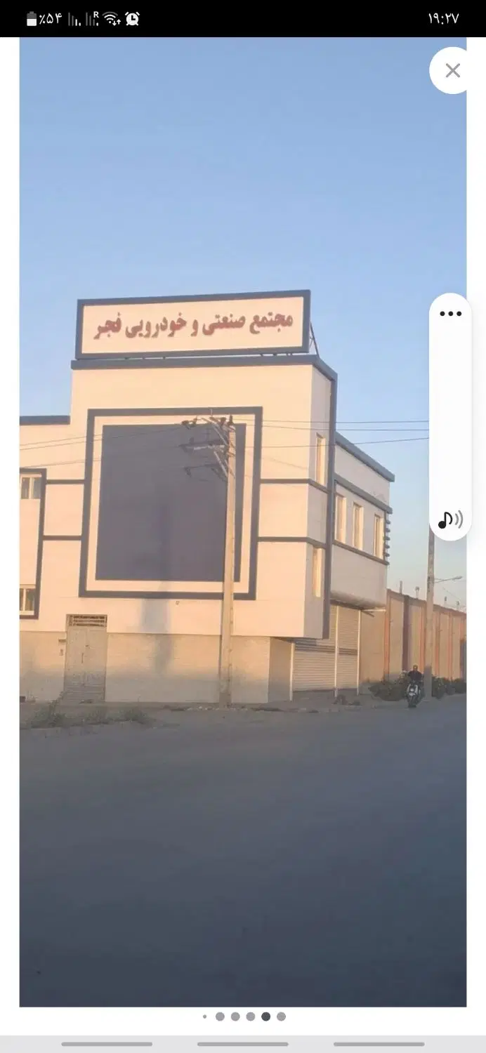 مجتمع خودرویی فجر