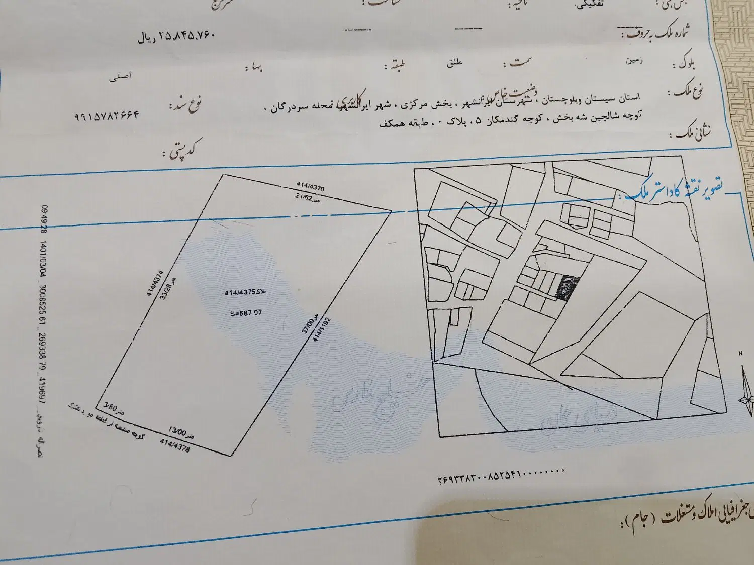 فروش زمین پمپ بنزین گندمکان