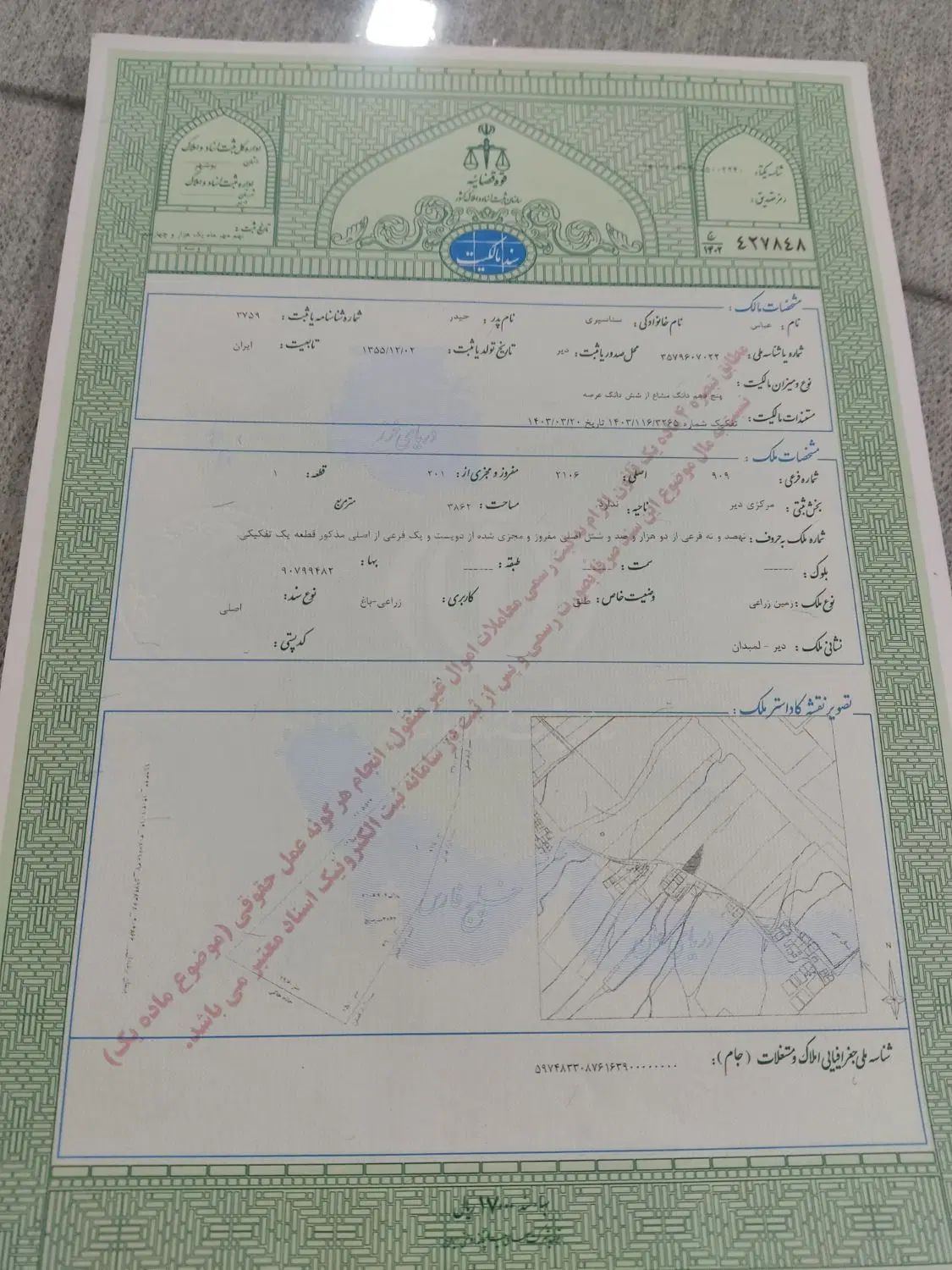فروش زمین کشاورزی لمبدان بالایی