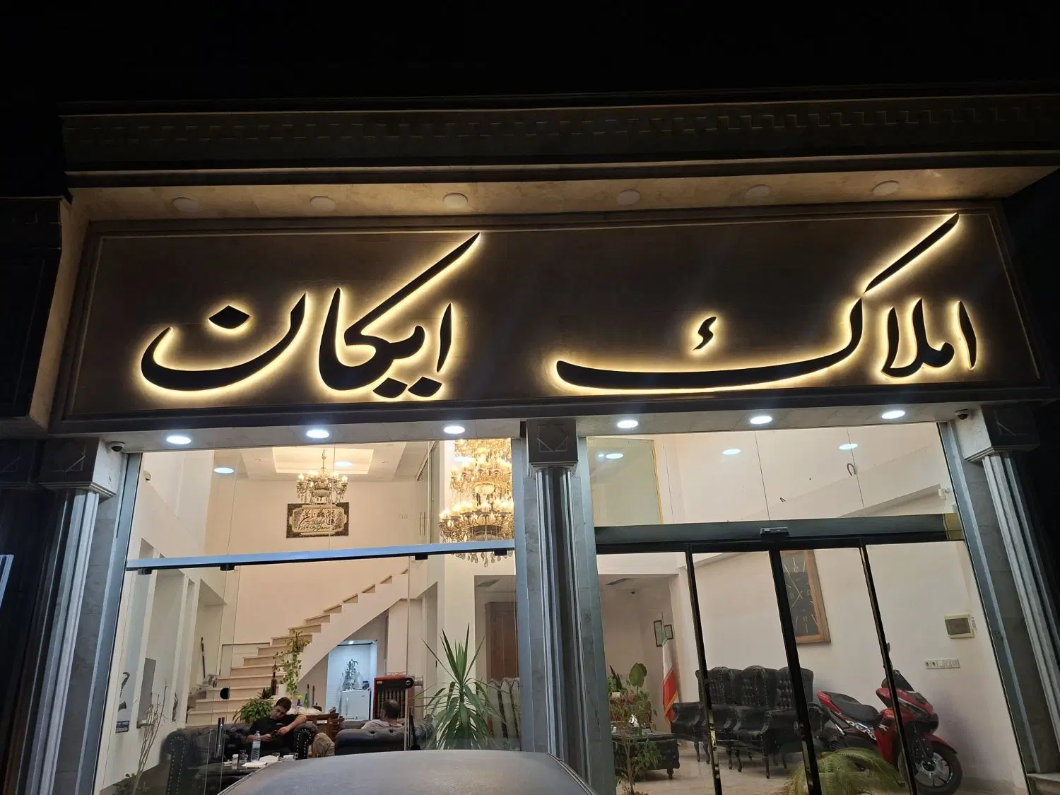 خرید و فروش زمین و ویلا در کلاردشت