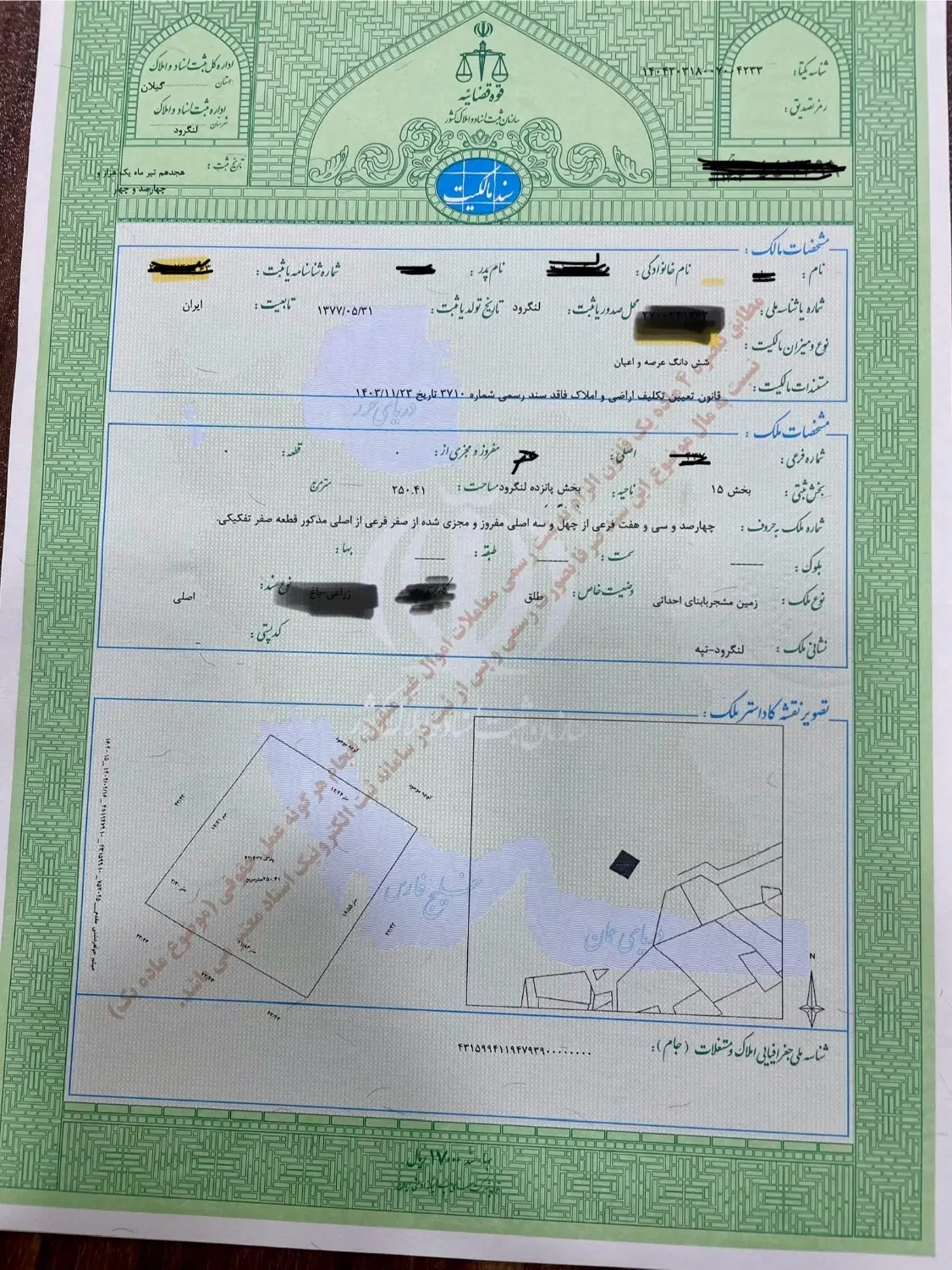 فروش زمین سند دار معا‌وضه باخودرو