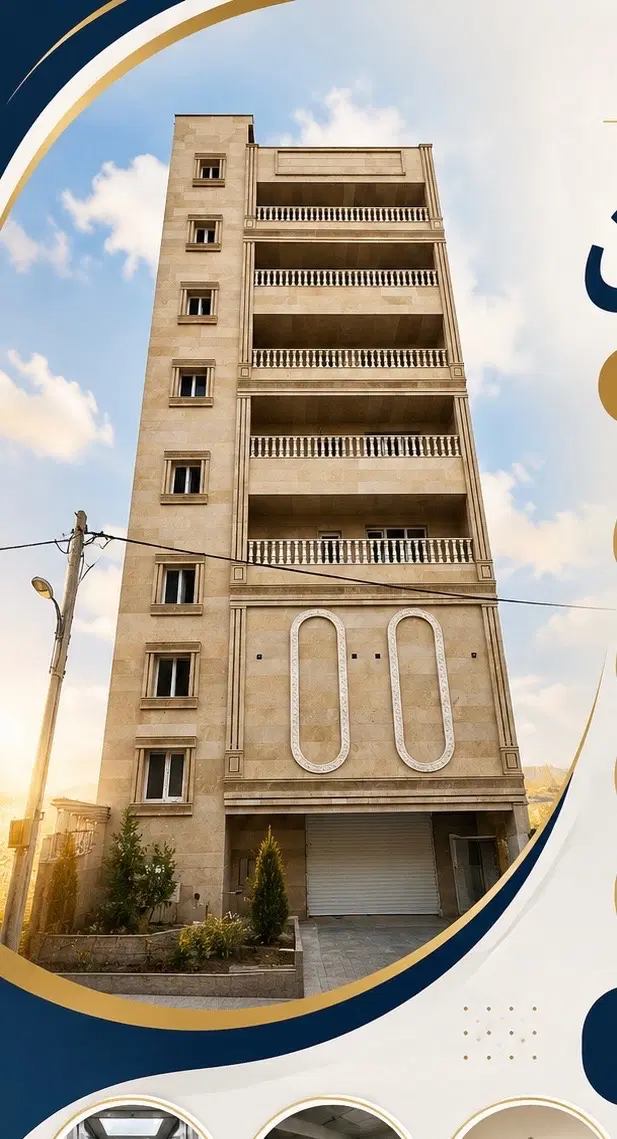 فروش اپارتمان در شهرستان نیر