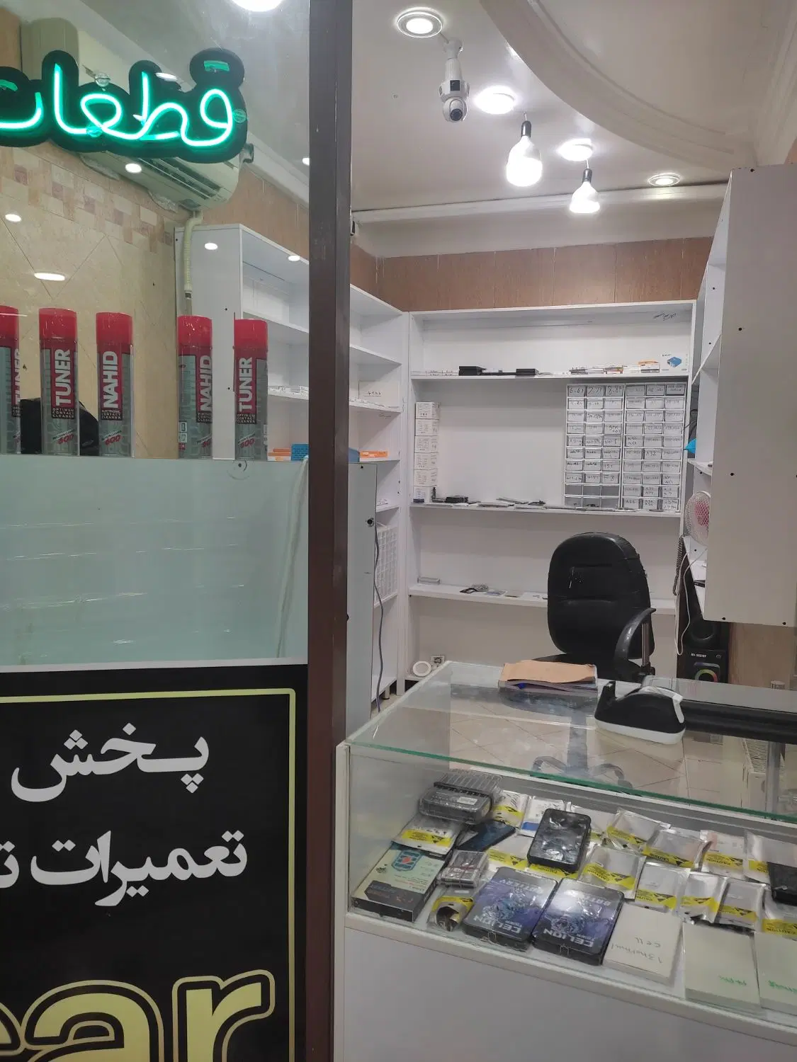 مغازه