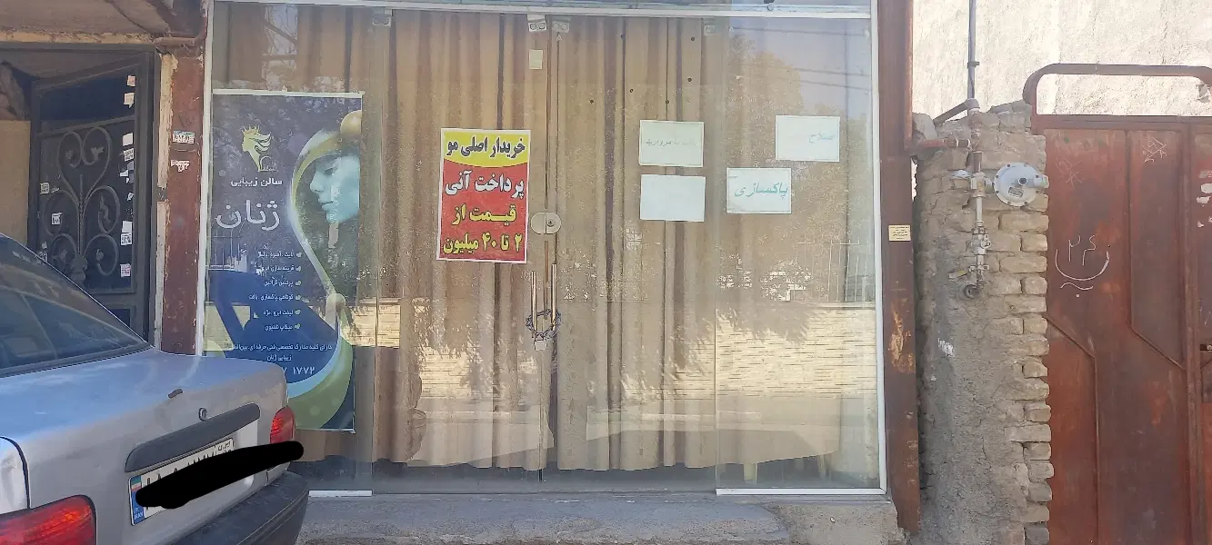 رهن واجاره مغازه