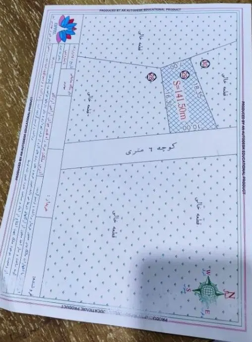 زمین کارگاه در اردکلو