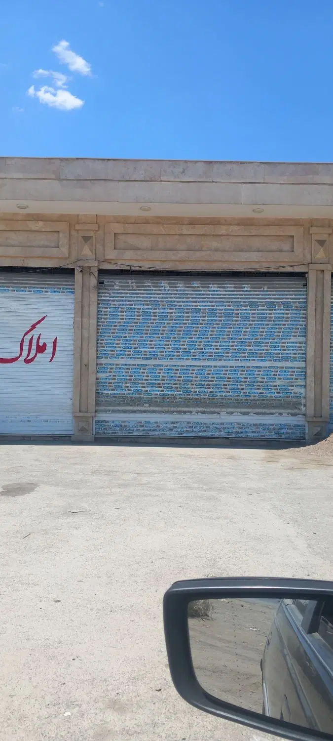 مغازه حاشیه جاده سنتو