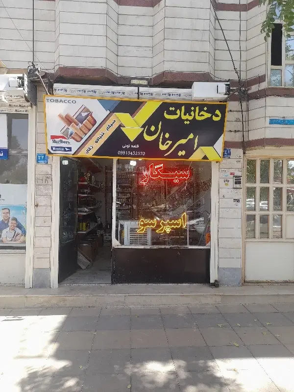 اجاره مغازه