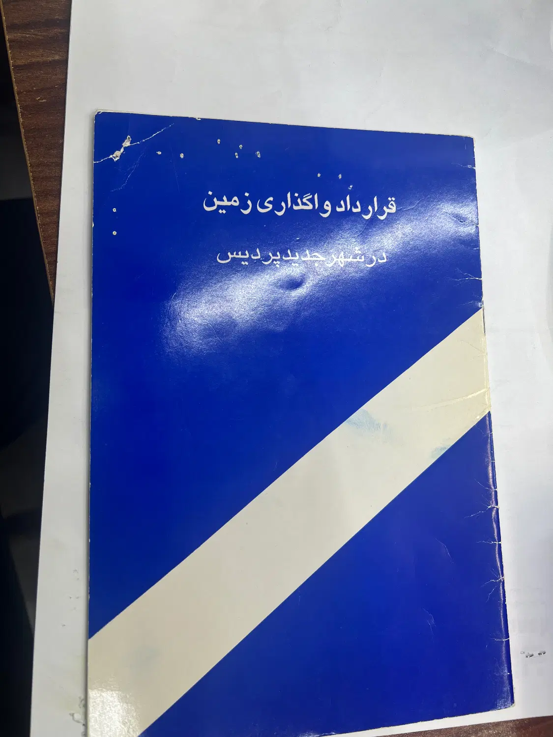 زمین دوکله ۲۲۰م فاز۴ محله ۴ بر۱۰