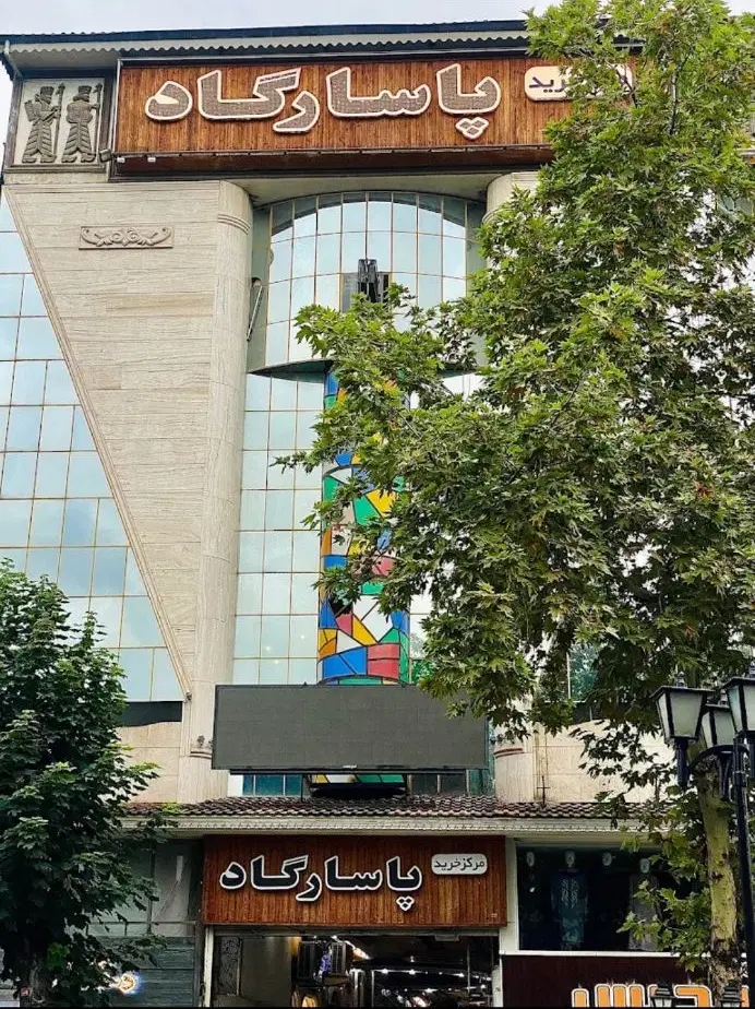 مغازه