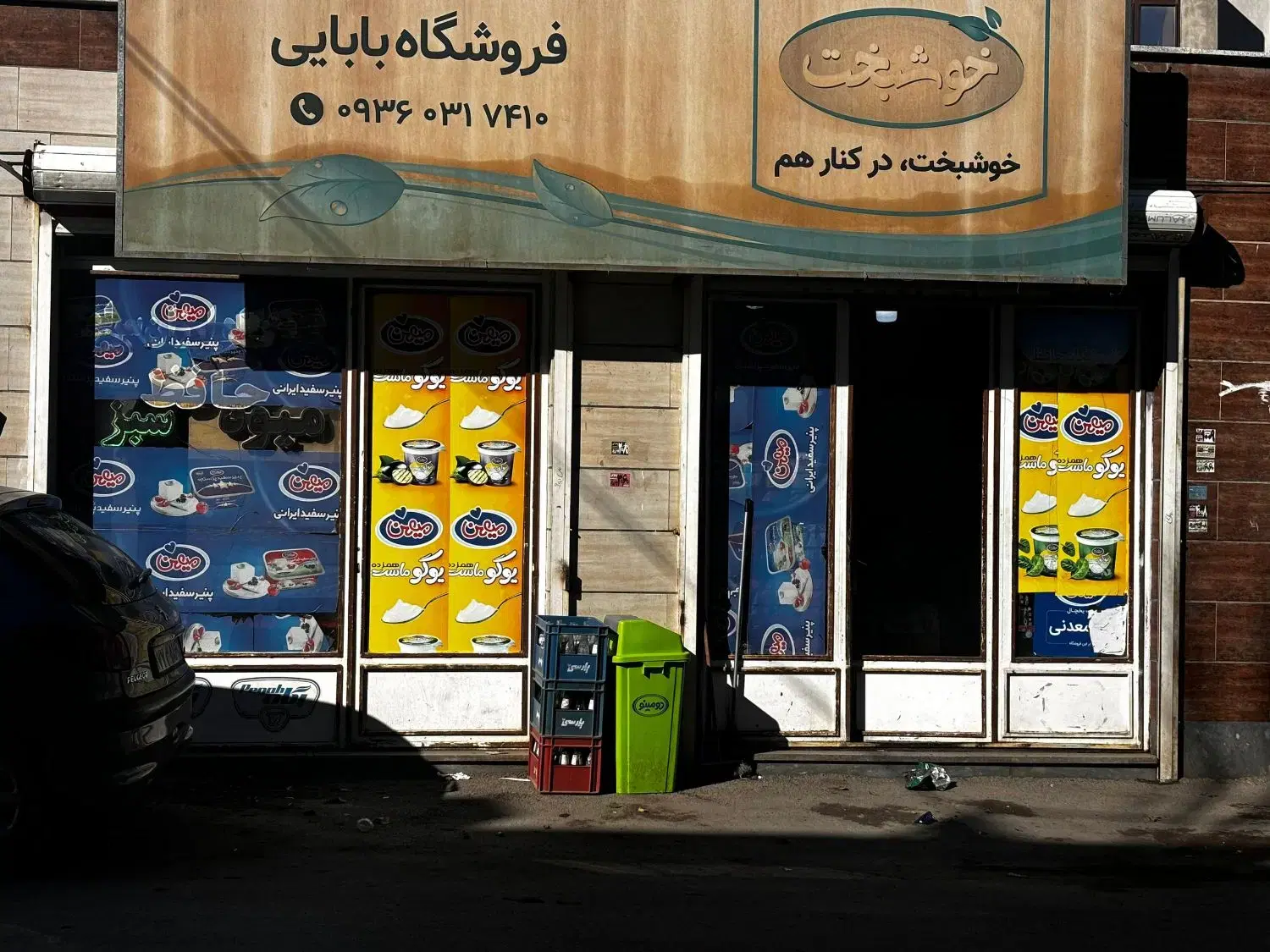 مغازه بهرخیابان اصلی