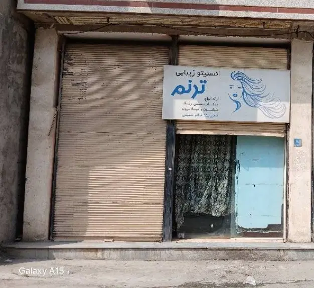 اجاره مغازه تجاری