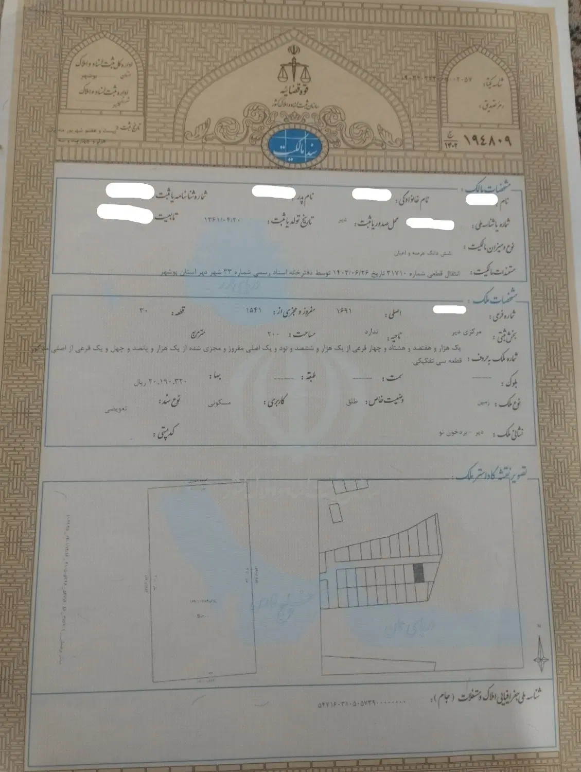 فروش ملک . استان بوشهر. شهرستان دیر. شهر بردخون