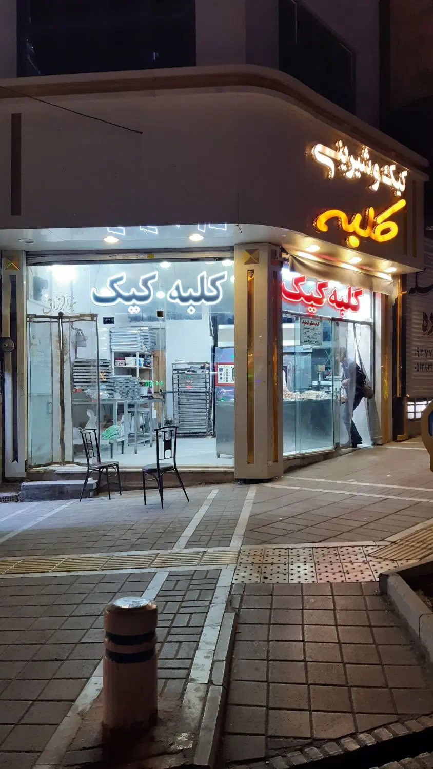 ۴۰ متر تجاری دور میدان سرافرازان