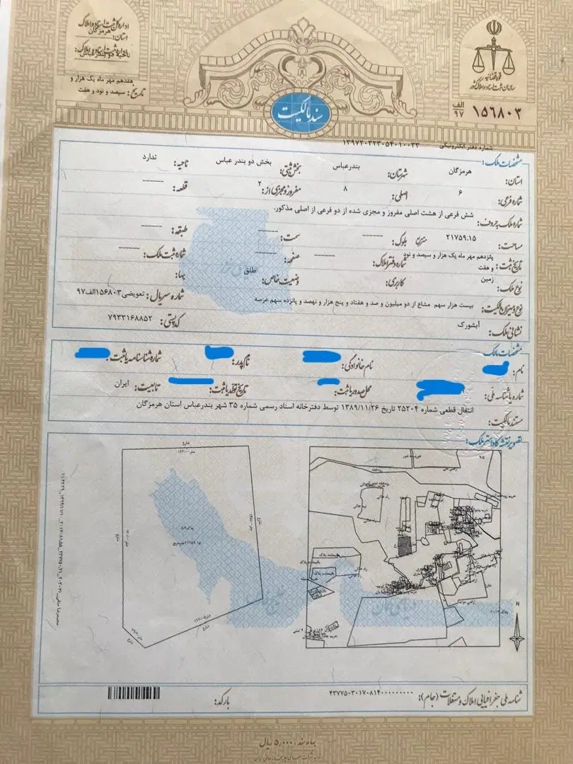 زمین215 متر شهرک آبشورک فاز یک فرهنگیان سنددار