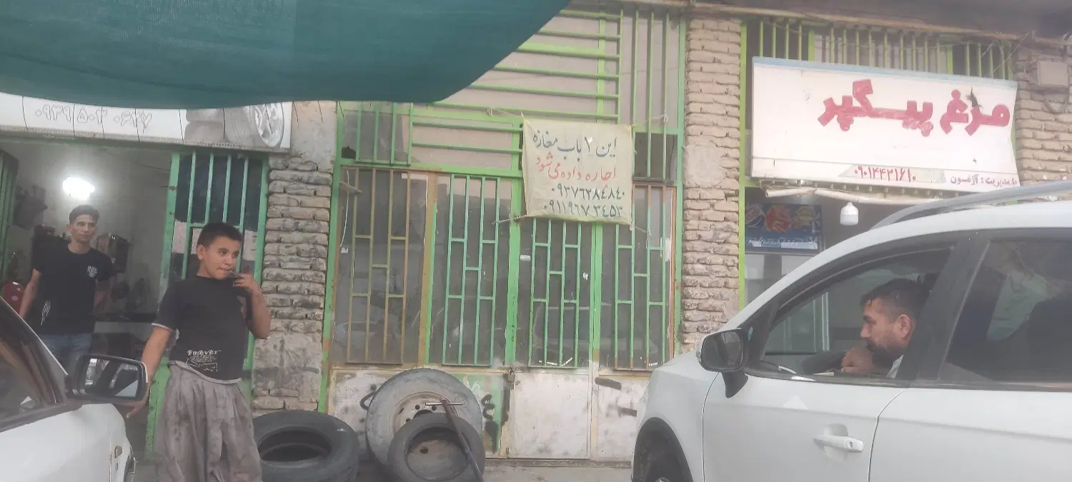 اجاره مغازه تجاری