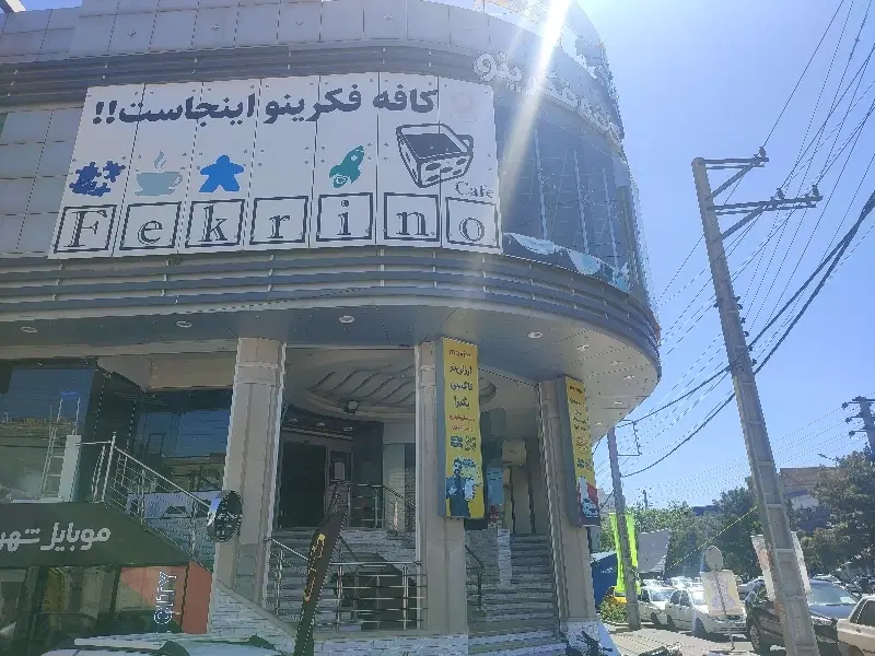 مغازه اجاره ای وفروشی ۱۱متر ۱۵متر۱۵۰متر۶۰۰متر