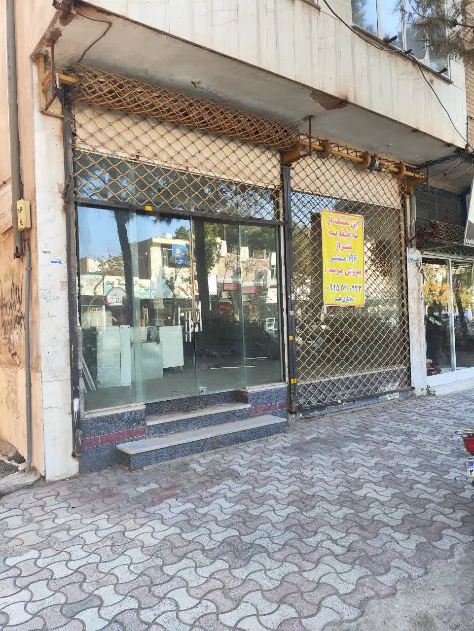 ملک تجاری مسکونی