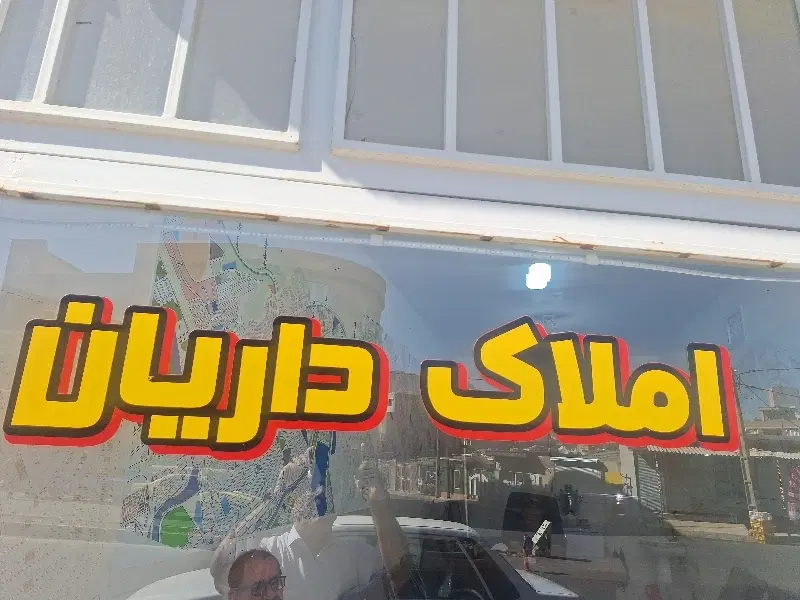 خانه اجاره ای