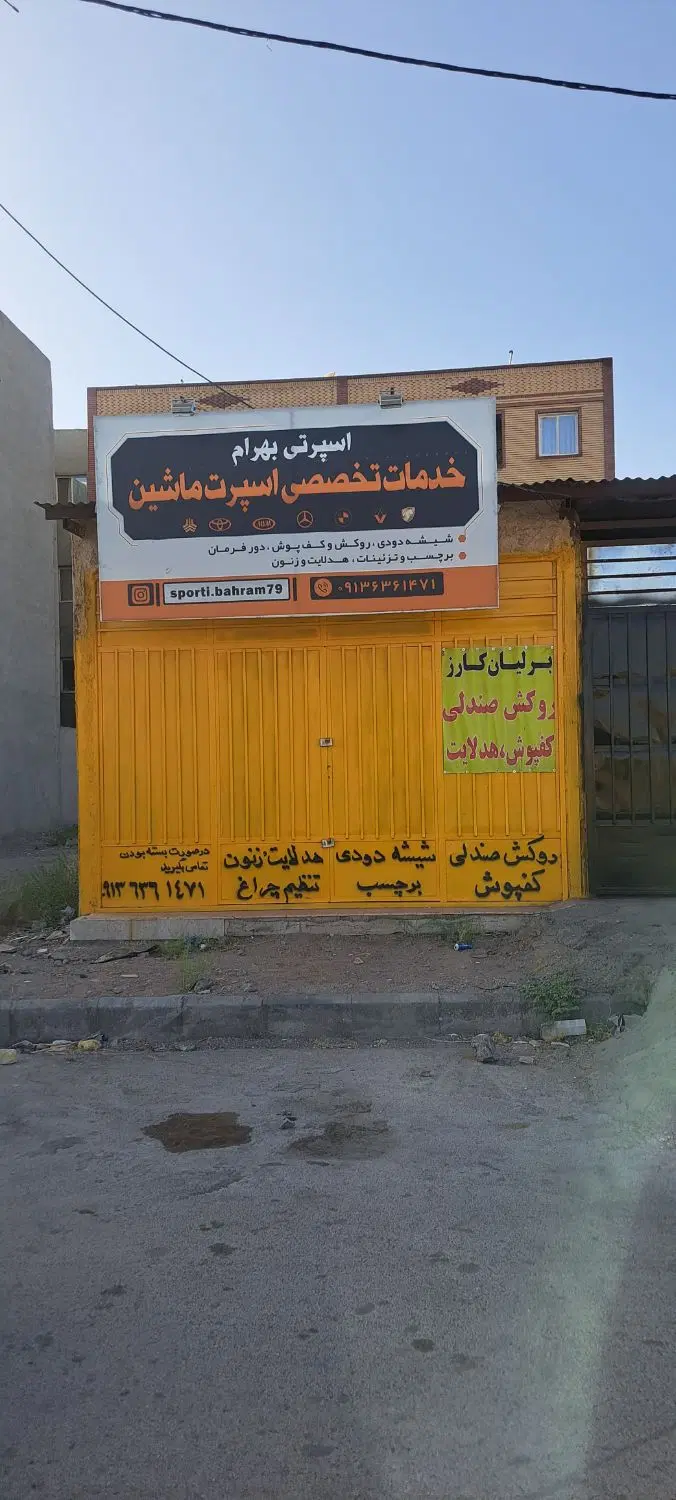 مغازه ب متراژ ۳۲ متر واقع در مسکن مهر نجف شهر