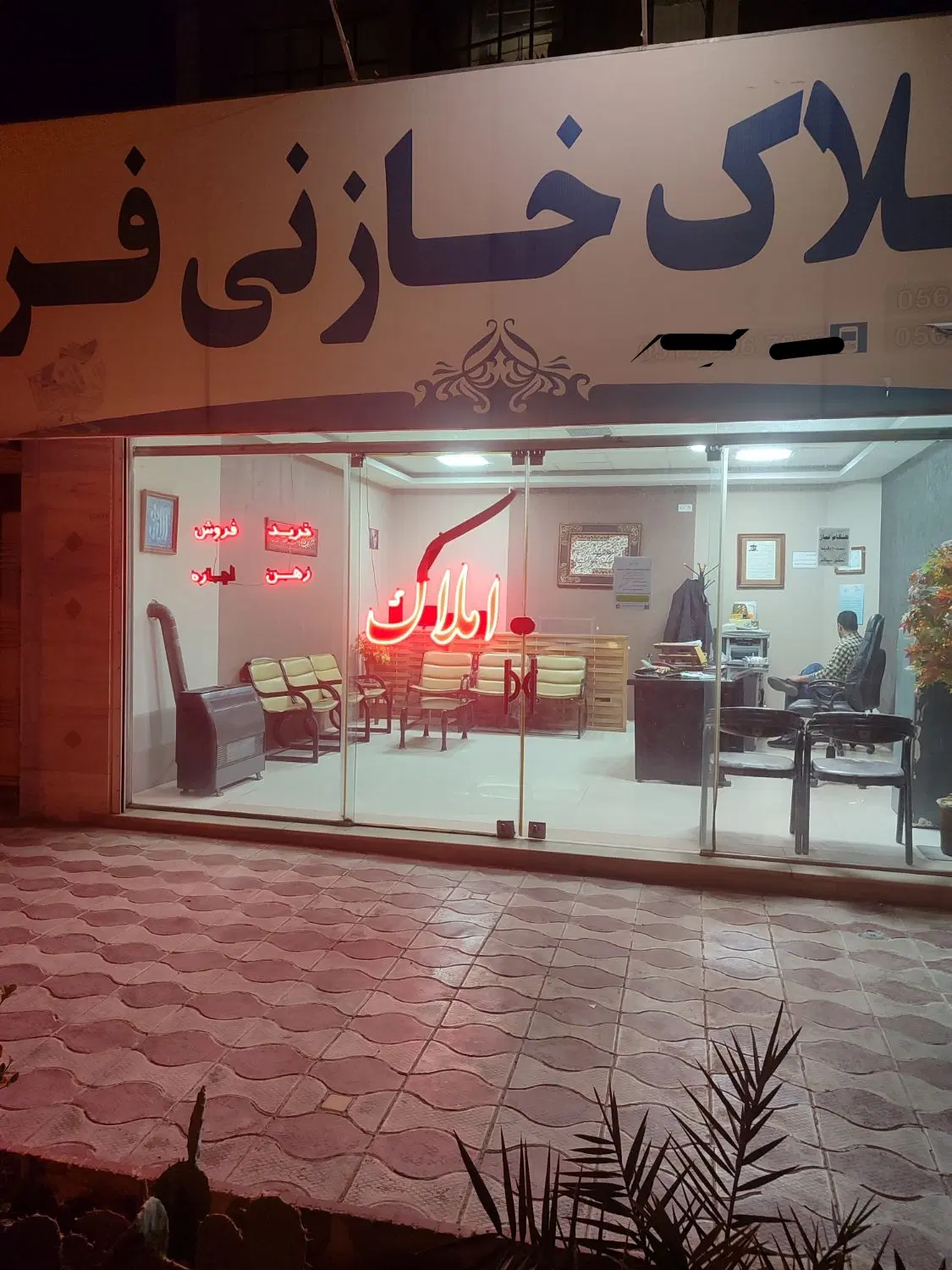 ویلایی فروش توحید و موارد ..(املاک خازنی فر)