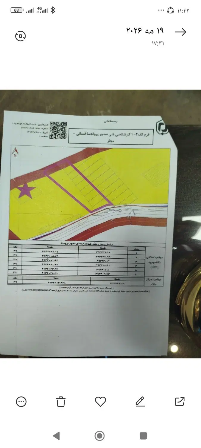 زمین کاملاً مسکونی لشت نشا. لیموچا