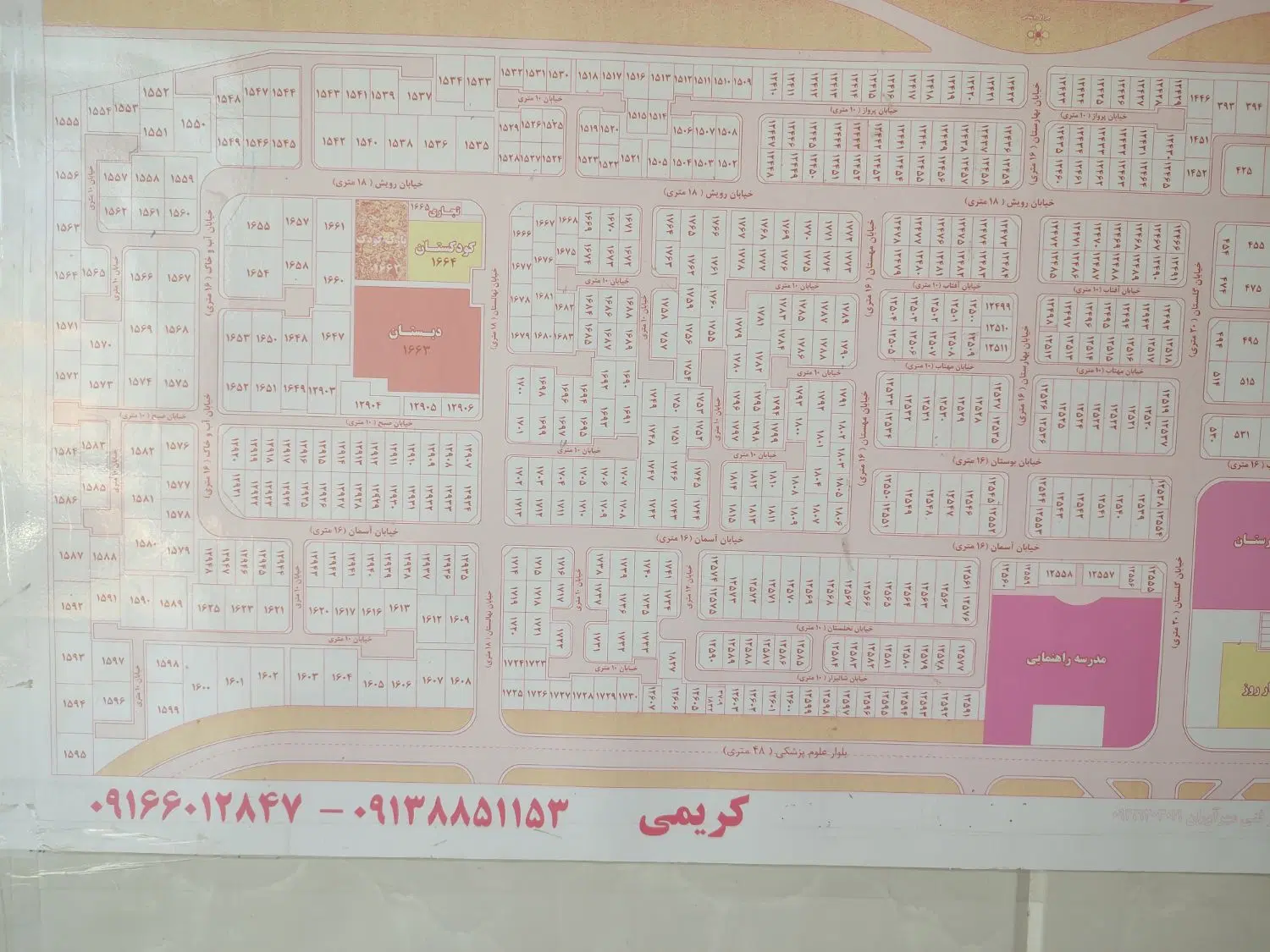 زمین مهدیس مهندسی ،زمین ۲۷۵ متری چهار درب، سند