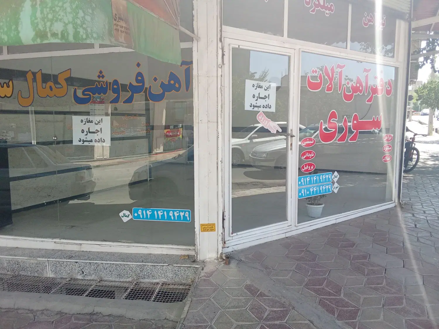 دو دهنه مغازه