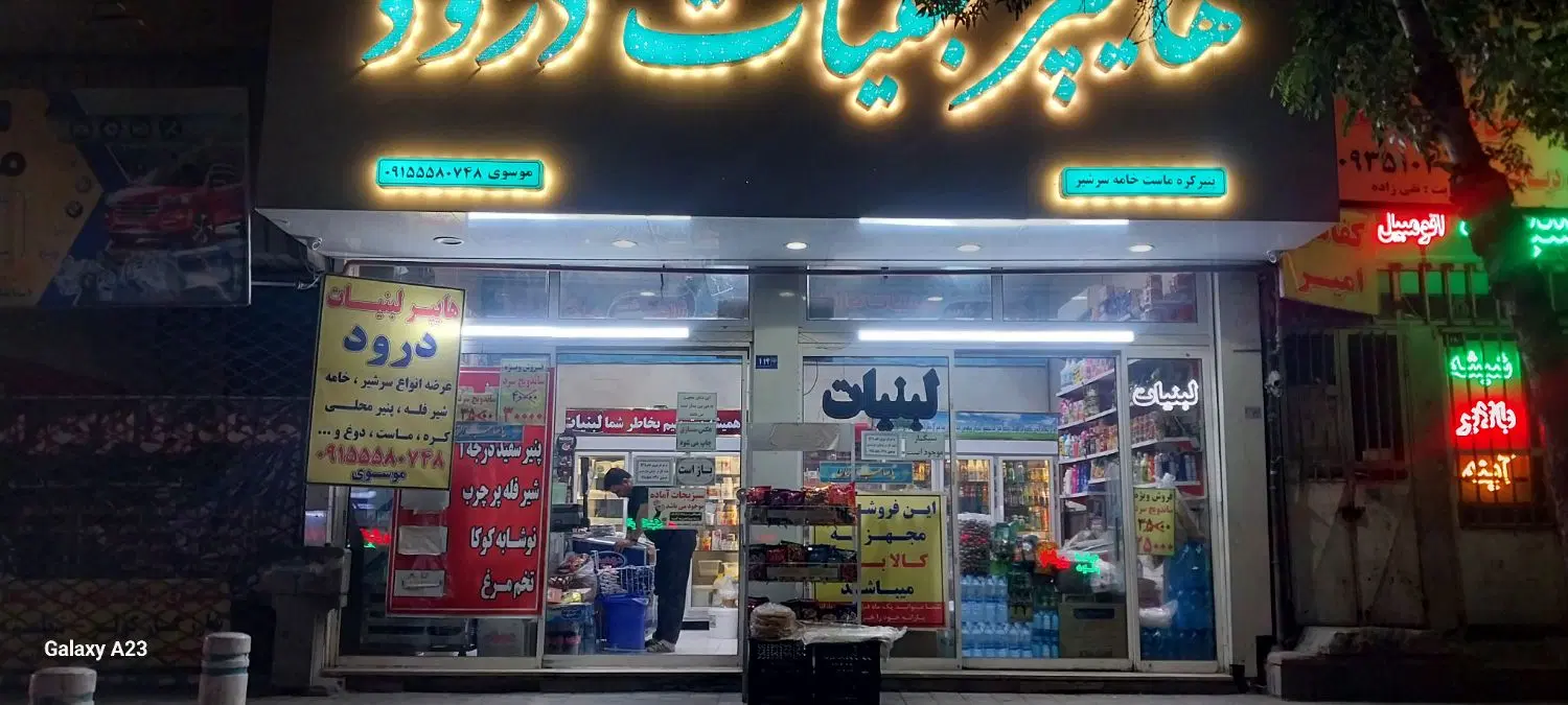 رهن و اجاره مغازه
