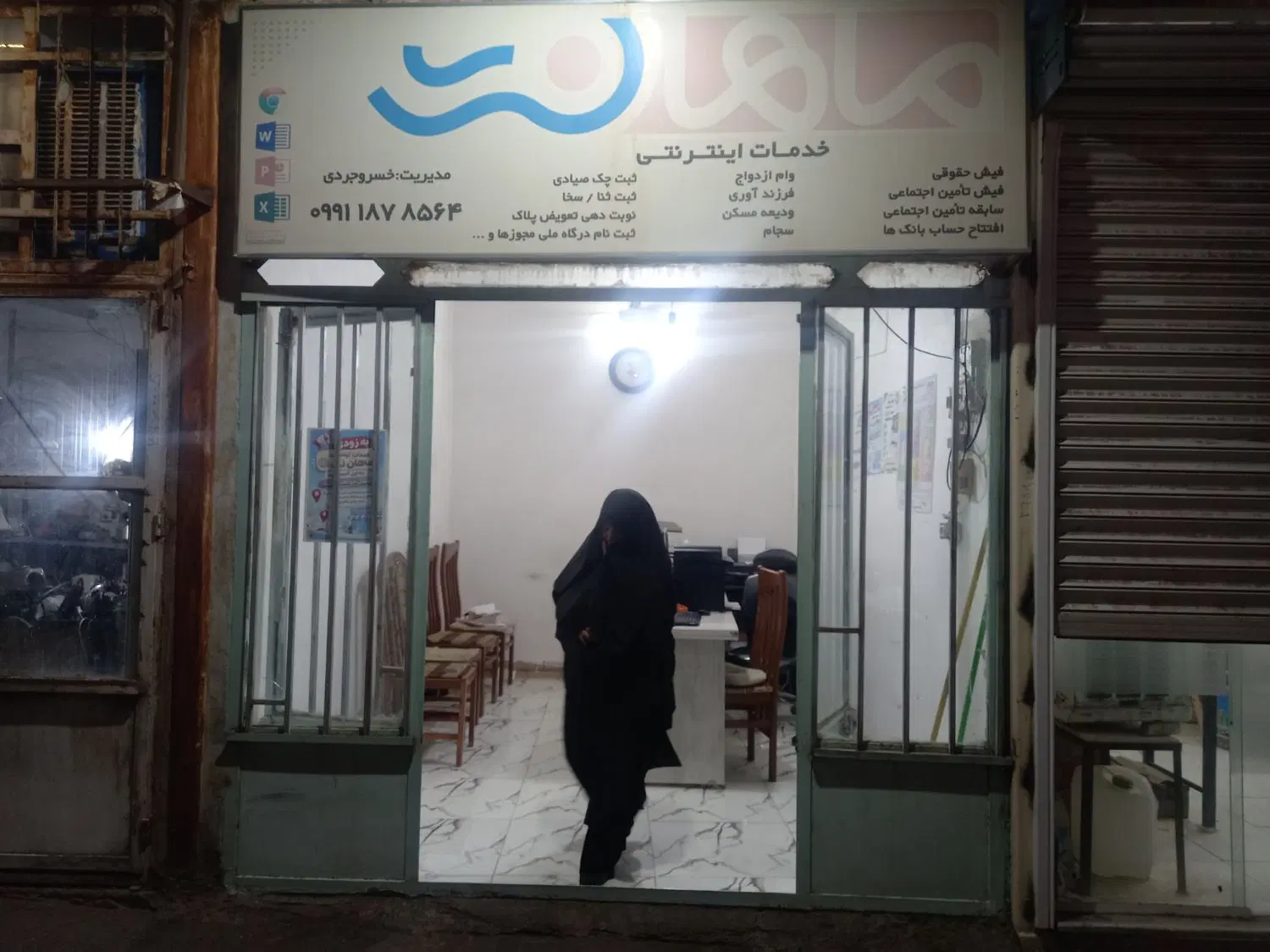اجازه مغازه