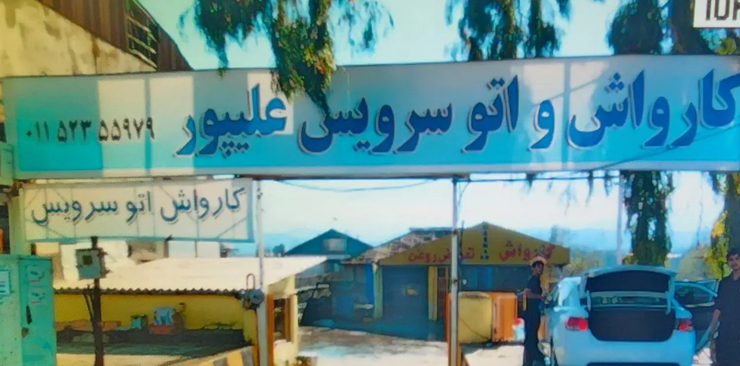 ملکی تجاری ب مساحت ۱۰۰۰ متر بر اصلی داخل نوشهر