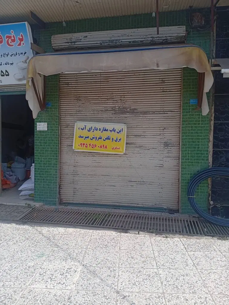 فروش مغازه سند تک برگ در تجن گوکه