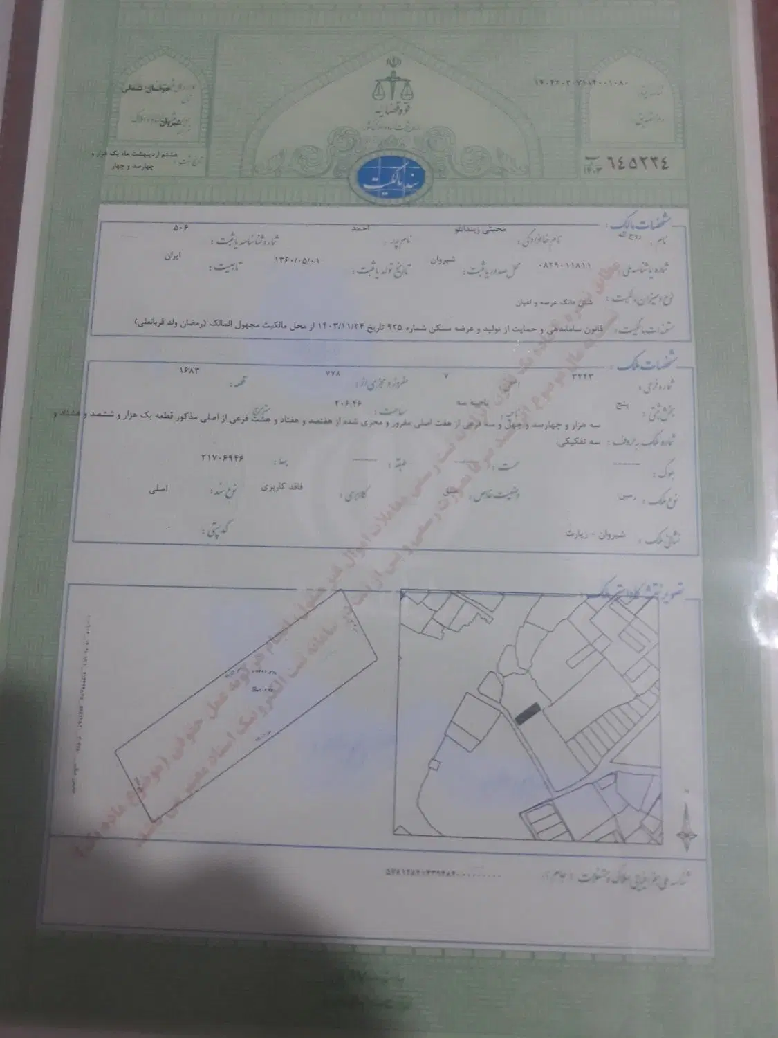 فروش زمین