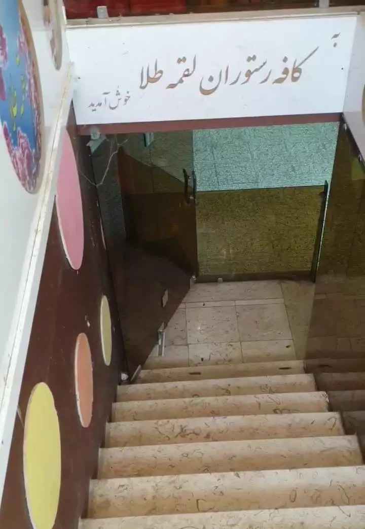 مغازه ۱۸۰متری خ شریعتی نرسیده به چهارراه الله اکبر