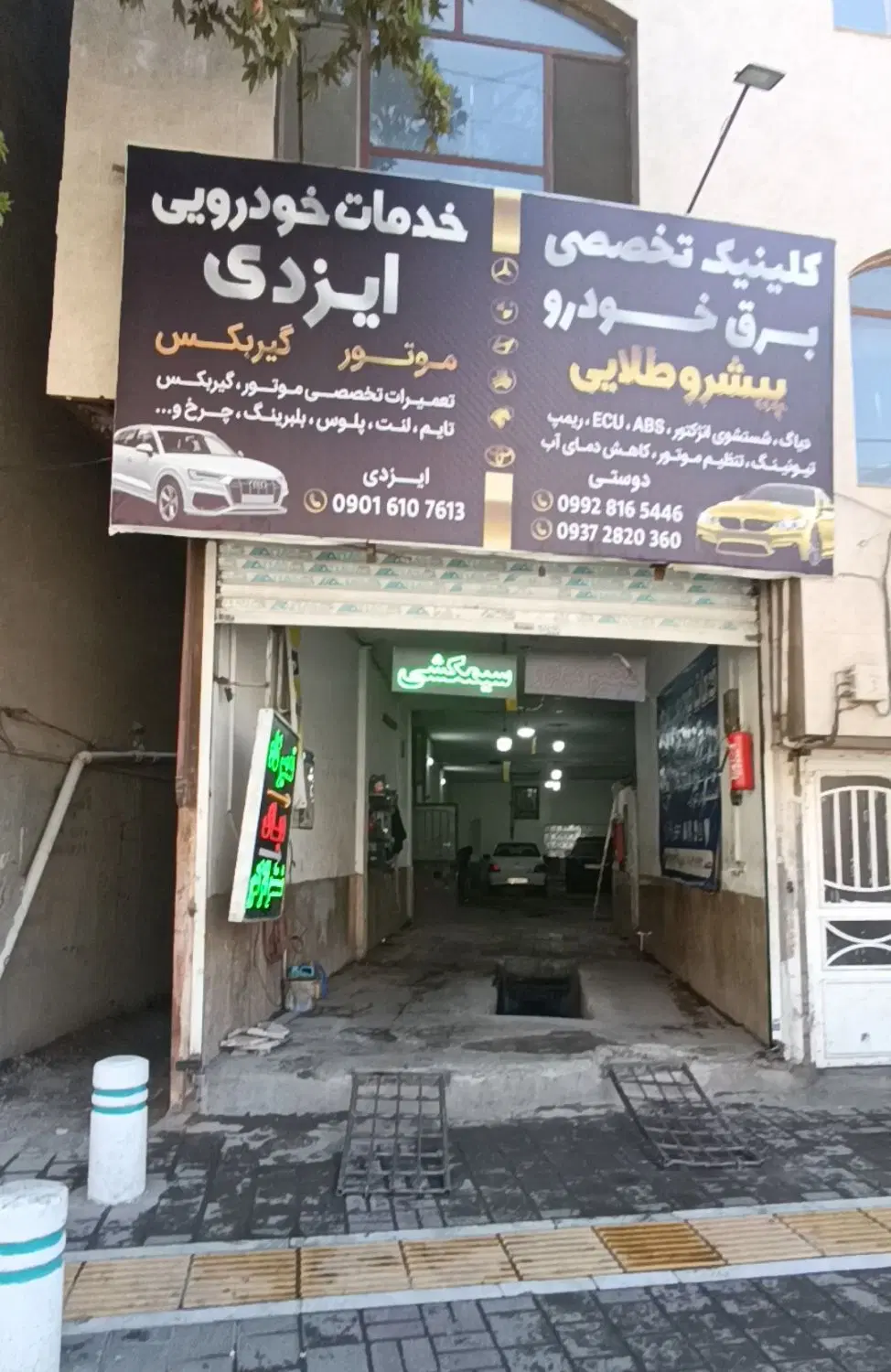 مغازه حاشیه بلوار شکری توس ۳۳